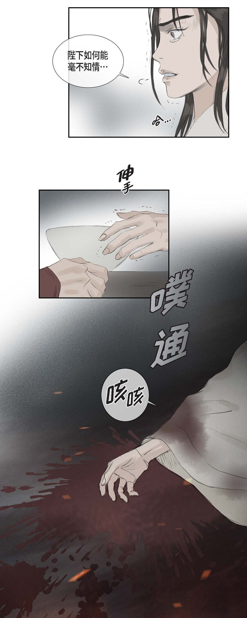 不可逆 - 66 得先除掉理江 - 7