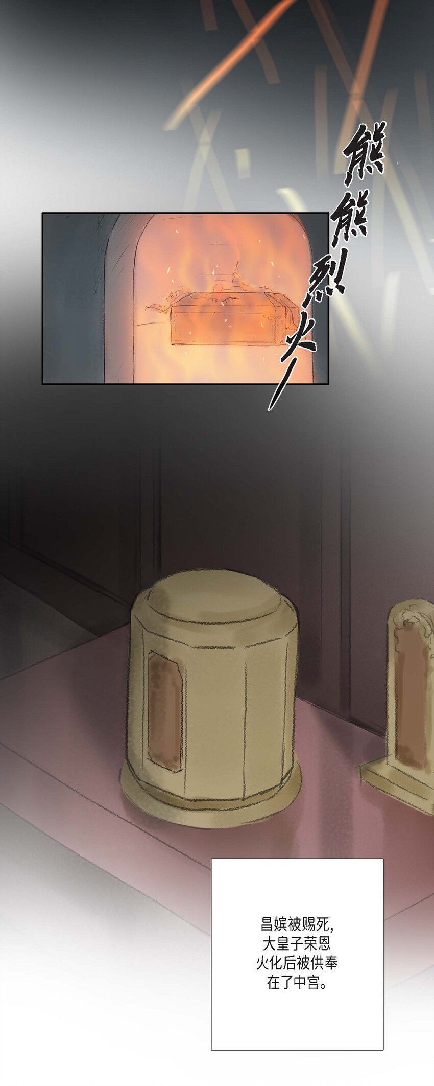 不可逆 - 66 得先除掉理江 - 2