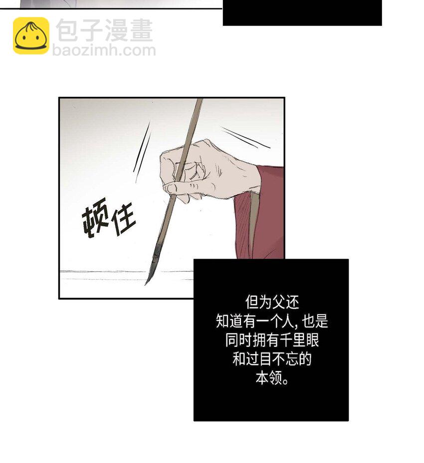 不可逆 - 66 得先除掉理江 - 7