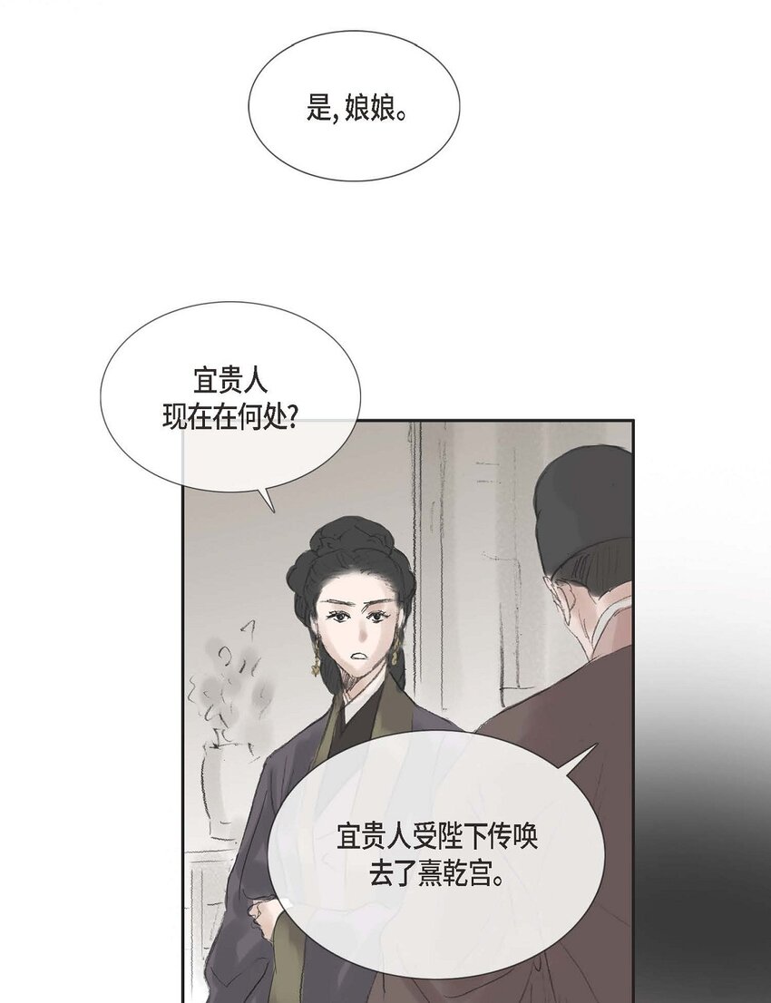 不可逆 - 66 得先除掉理江 - 2