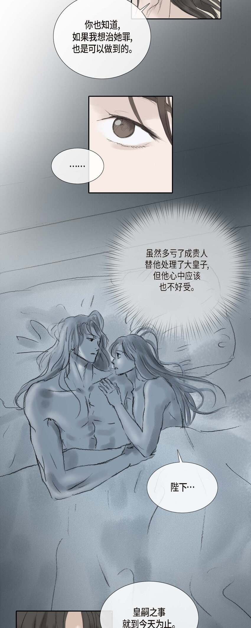 不可逆 - 66 得先除掉理江 - 2