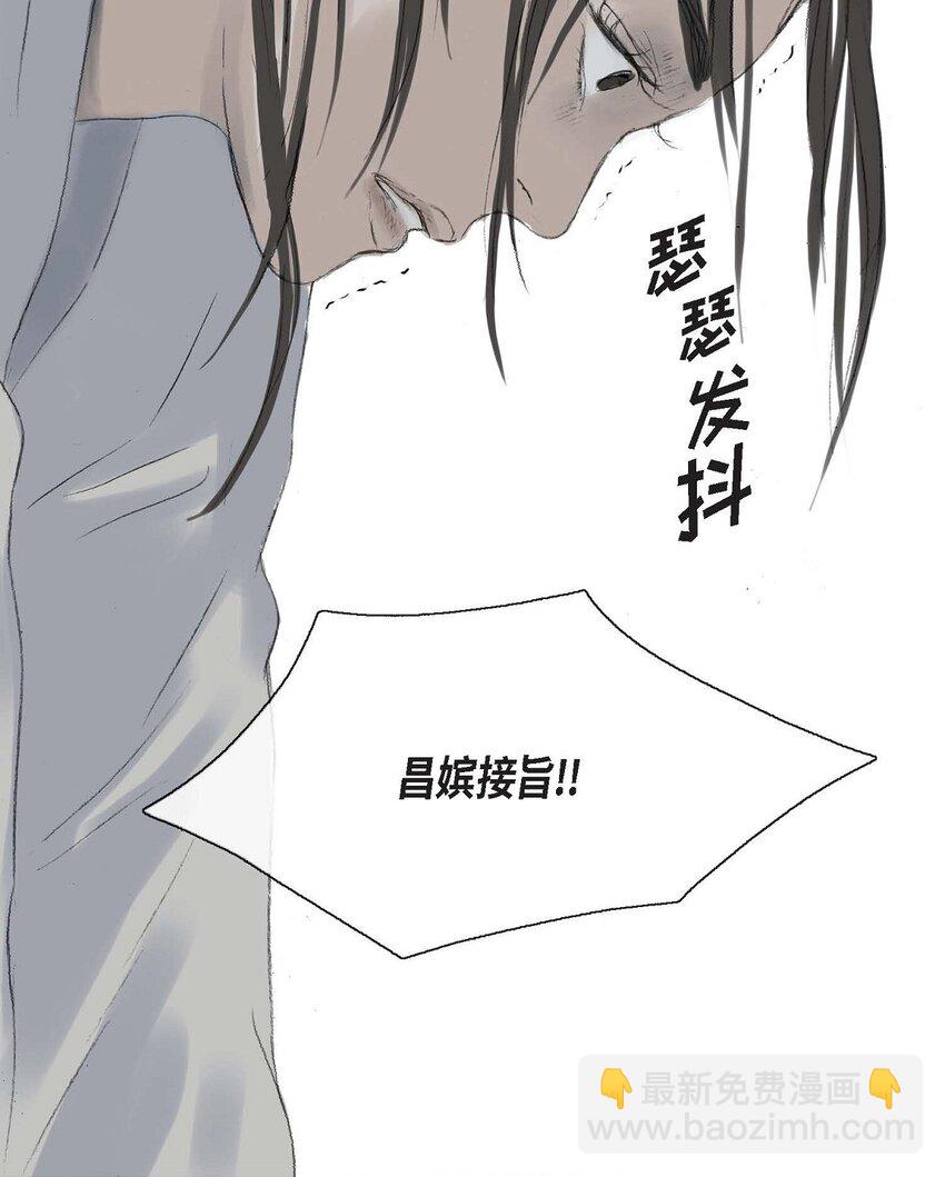 不可逆 - 66 得先除掉理江 - 4