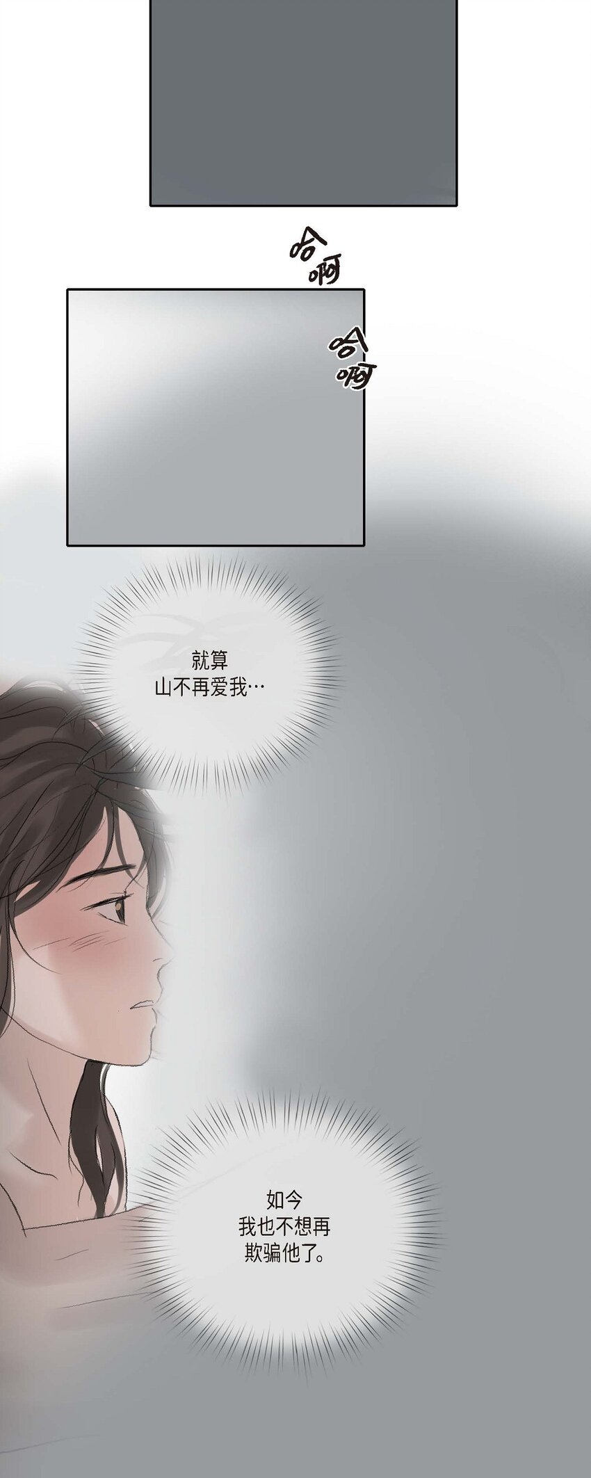 不可逆 - 66 得先除掉理江 - 2