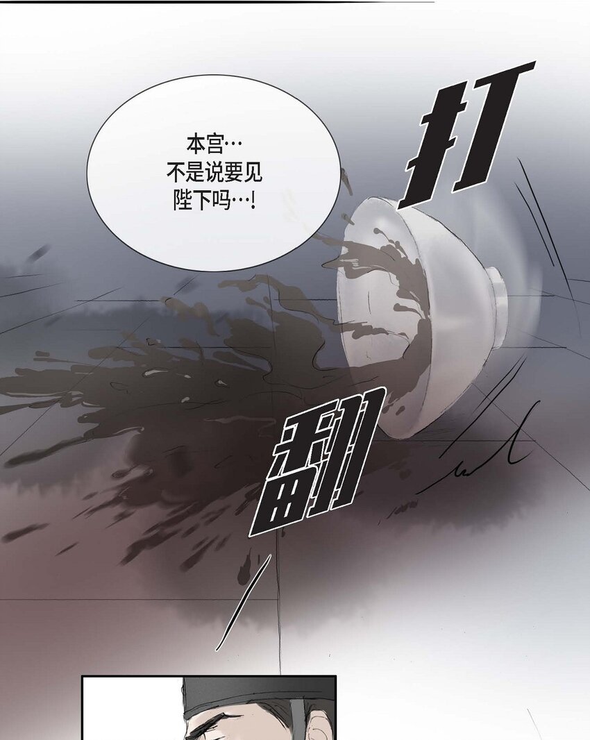 不可逆 - 66 得先除掉理江 - 5