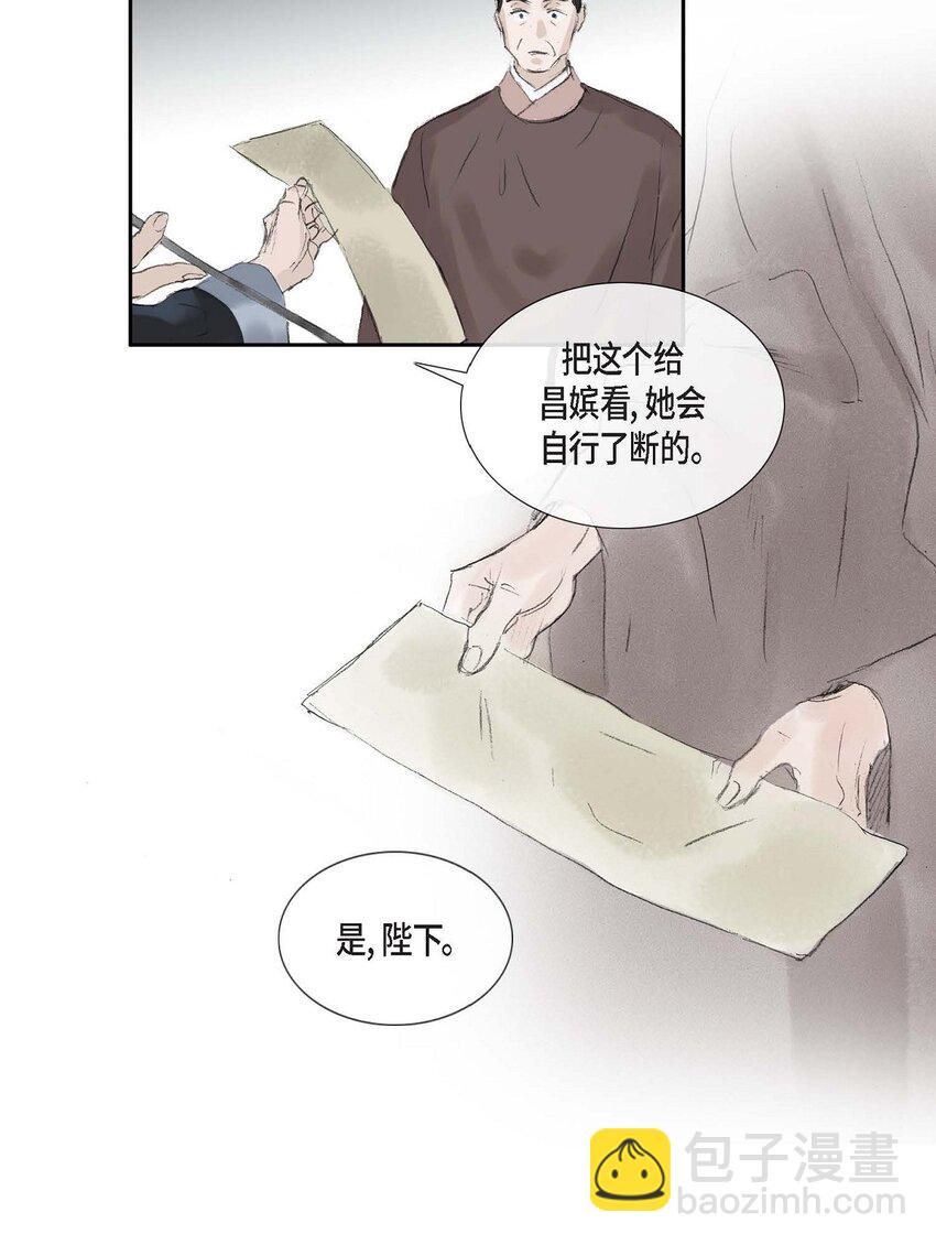 不可逆 - 66 得先除掉理江 - 1