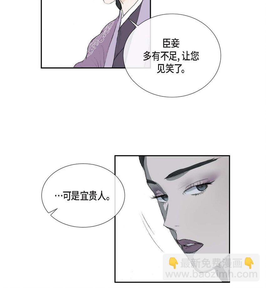 不可逆 - 68 請您賜我死罪 - 4