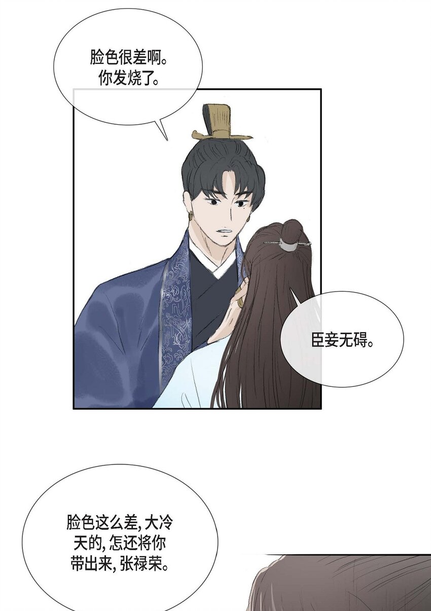 不可逆 - 68 請您賜我死罪 - 5