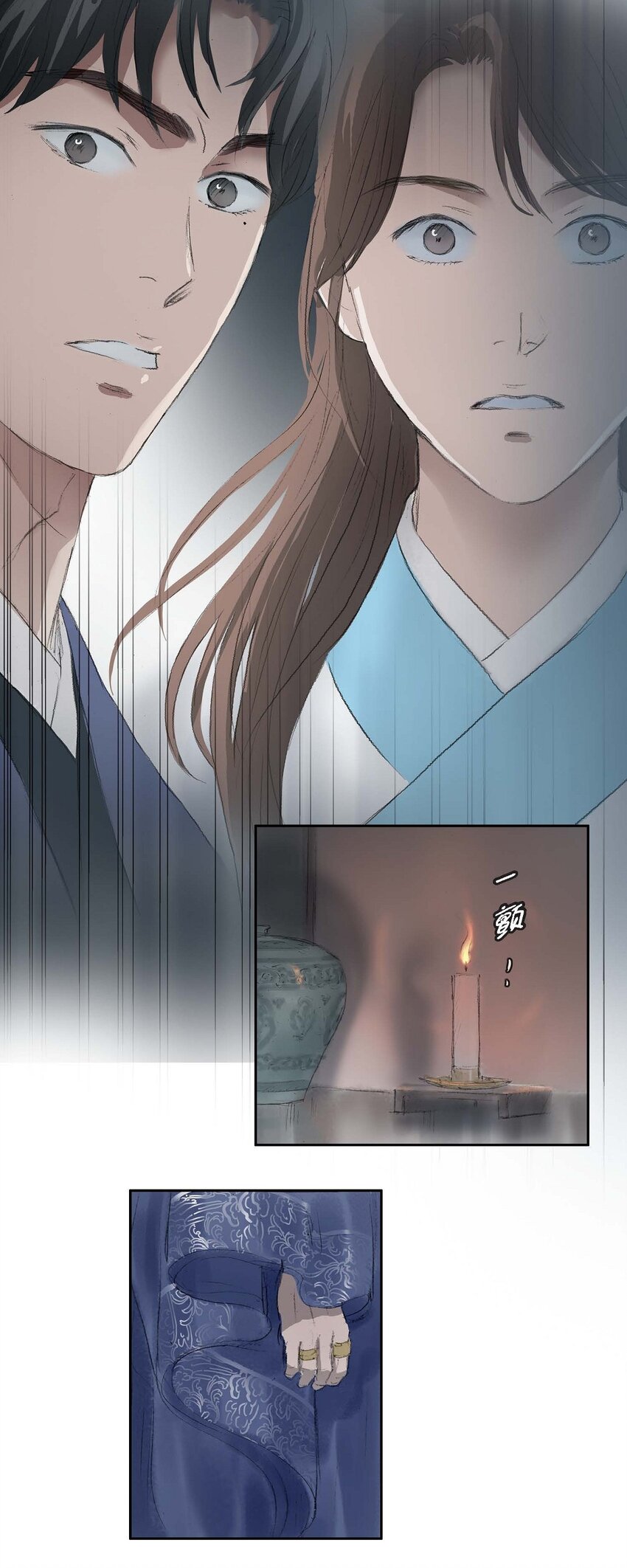 不可逆 - 68 請您賜我死罪 - 3