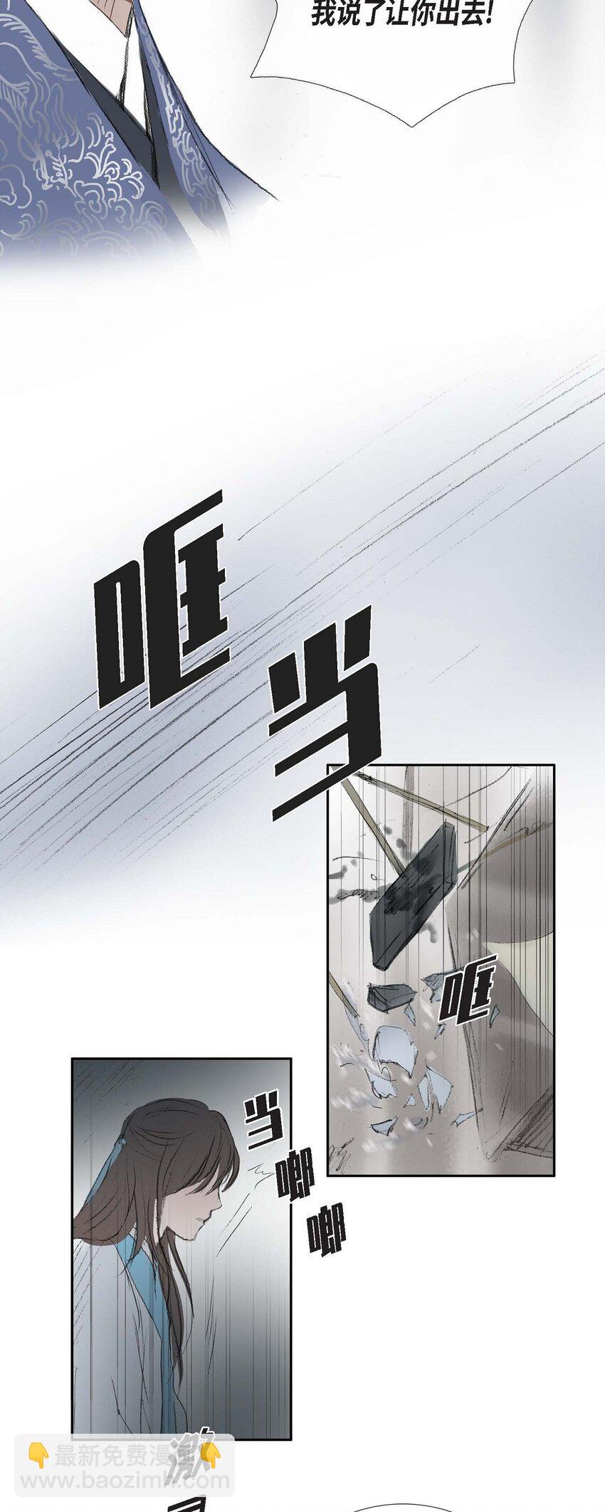 不可逆 - 68 請您賜我死罪 - 2