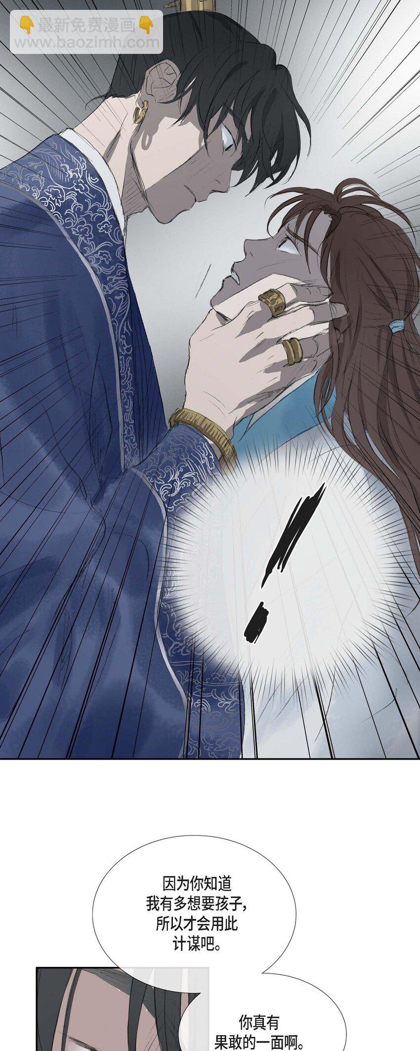 不可逆 - 68 請您賜我死罪 - 5