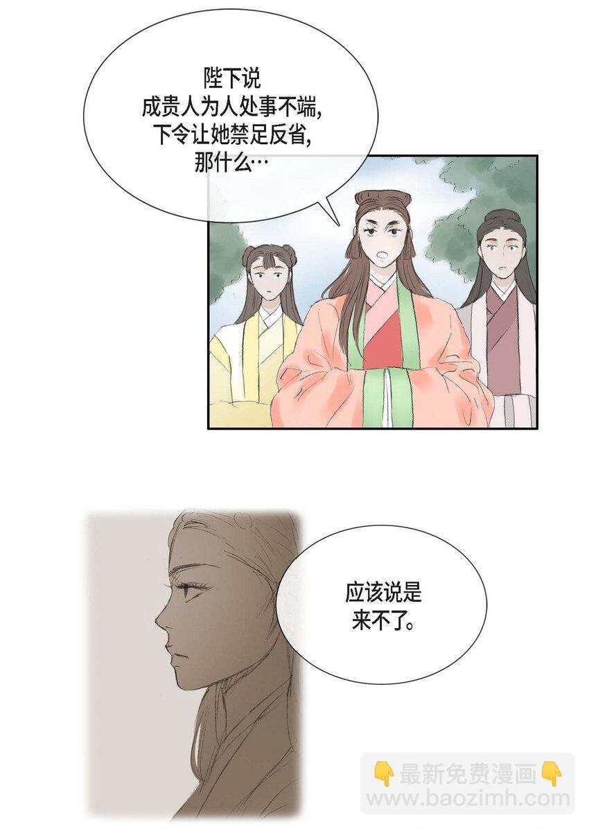 不可逆 - 68 請您賜我死罪 - 3