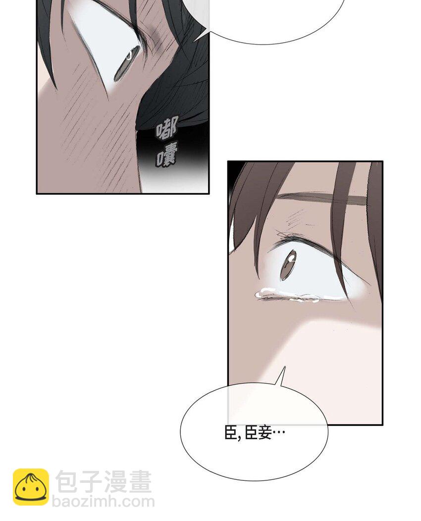 不可逆 - 68 請您賜我死罪 - 6