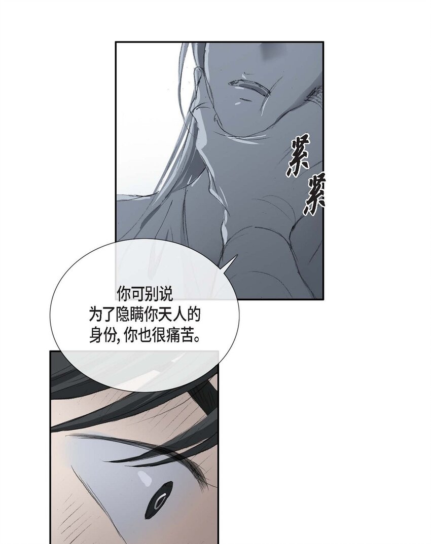 不可逆 - 68 請您賜我死罪 - 1