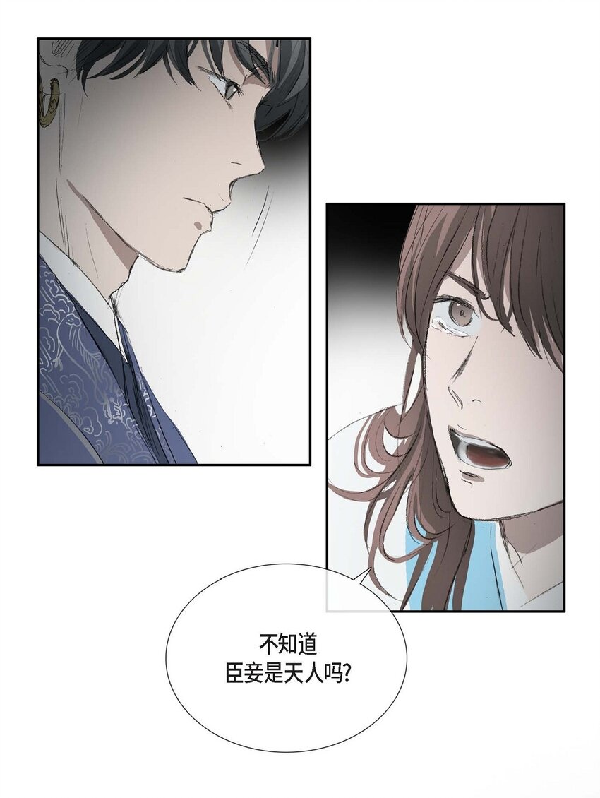 不可逆 - 68 請您賜我死罪 - 3