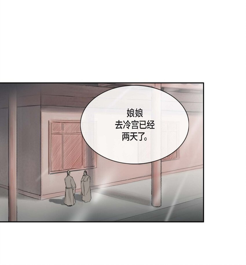 不可逆 - 70 他果真會回心轉意嗎 - 1