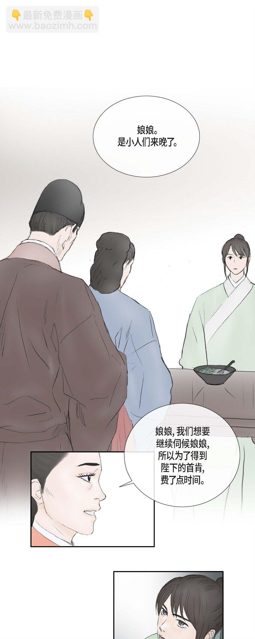 不可逆 - 70 他果真會回心轉意嗎 - 5