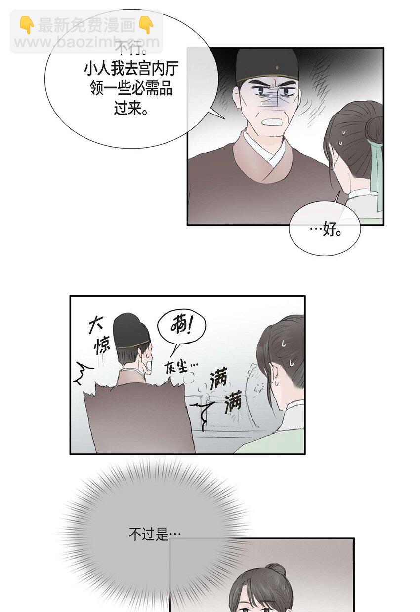 不可逆 - 70 他果真會回心轉意嗎 - 3