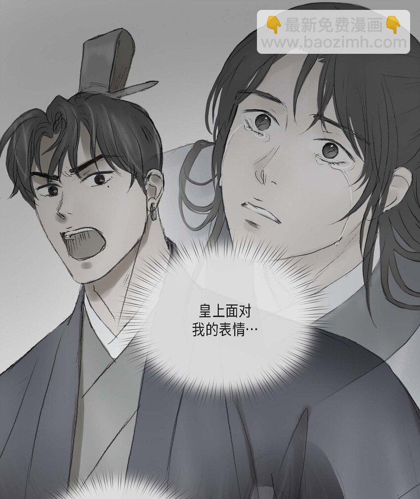 不可逆 - 70 他果真會回心轉意嗎 - 5