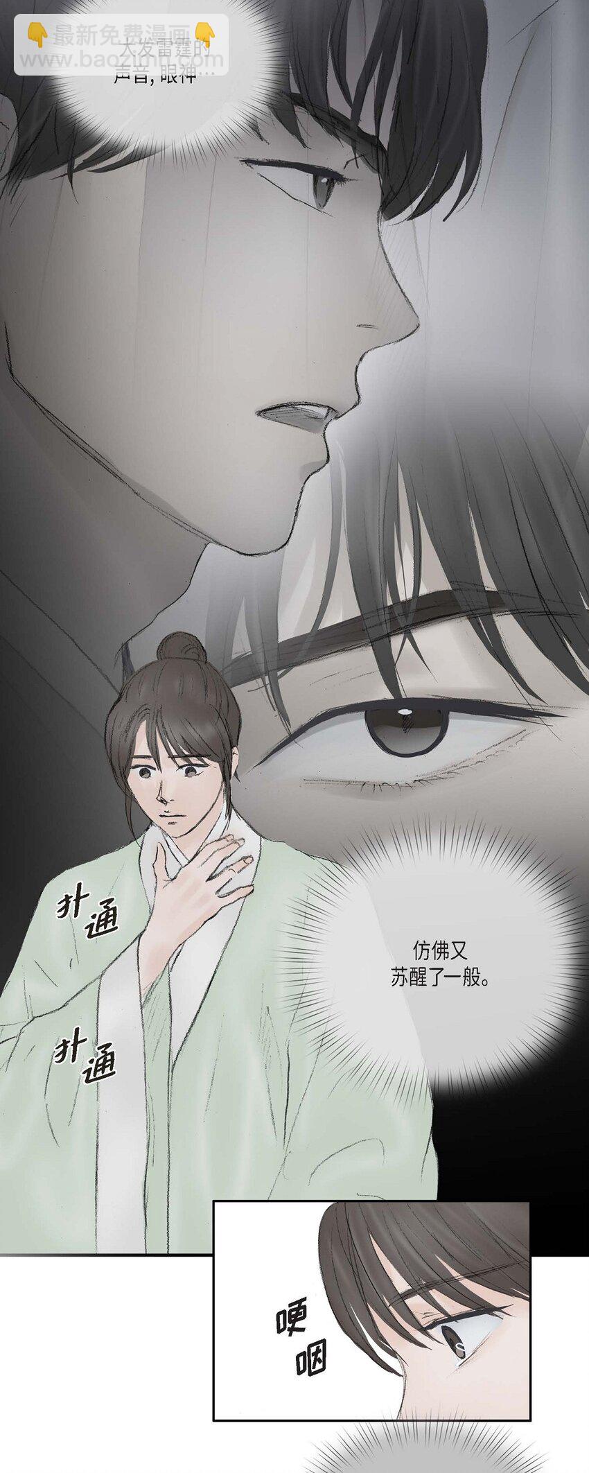 不可逆 - 70 他果真會回心轉意嗎 - 6