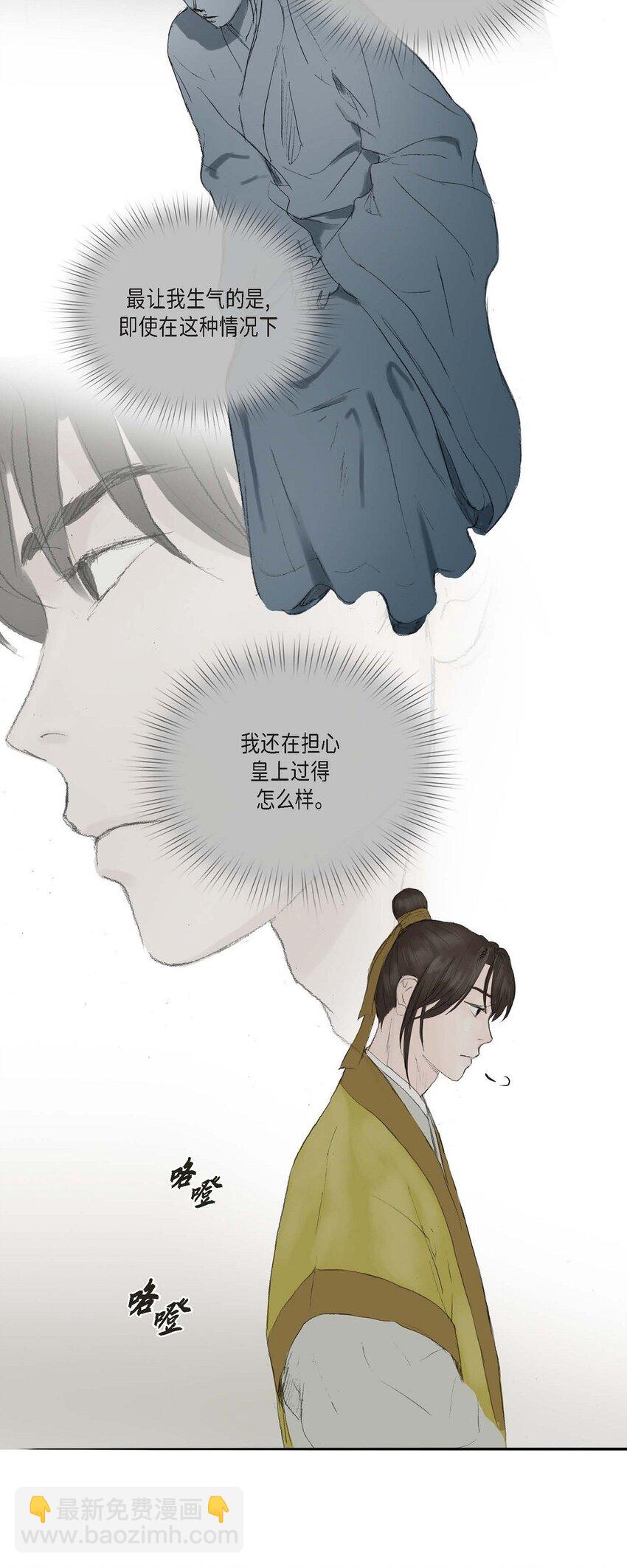 不可逆 - 70 他果真會回心轉意嗎 - 4