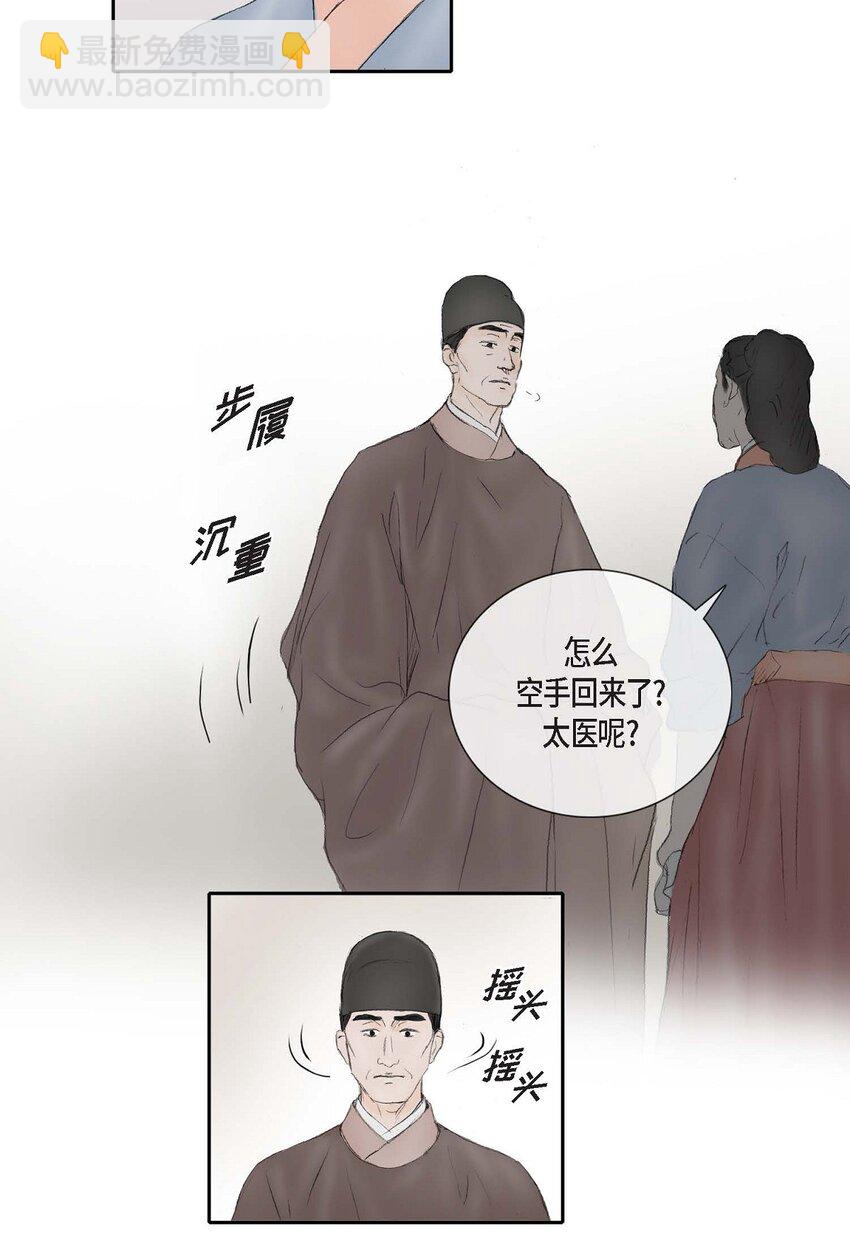 不可逆 - 70 他果真會回心轉意嗎 - 1