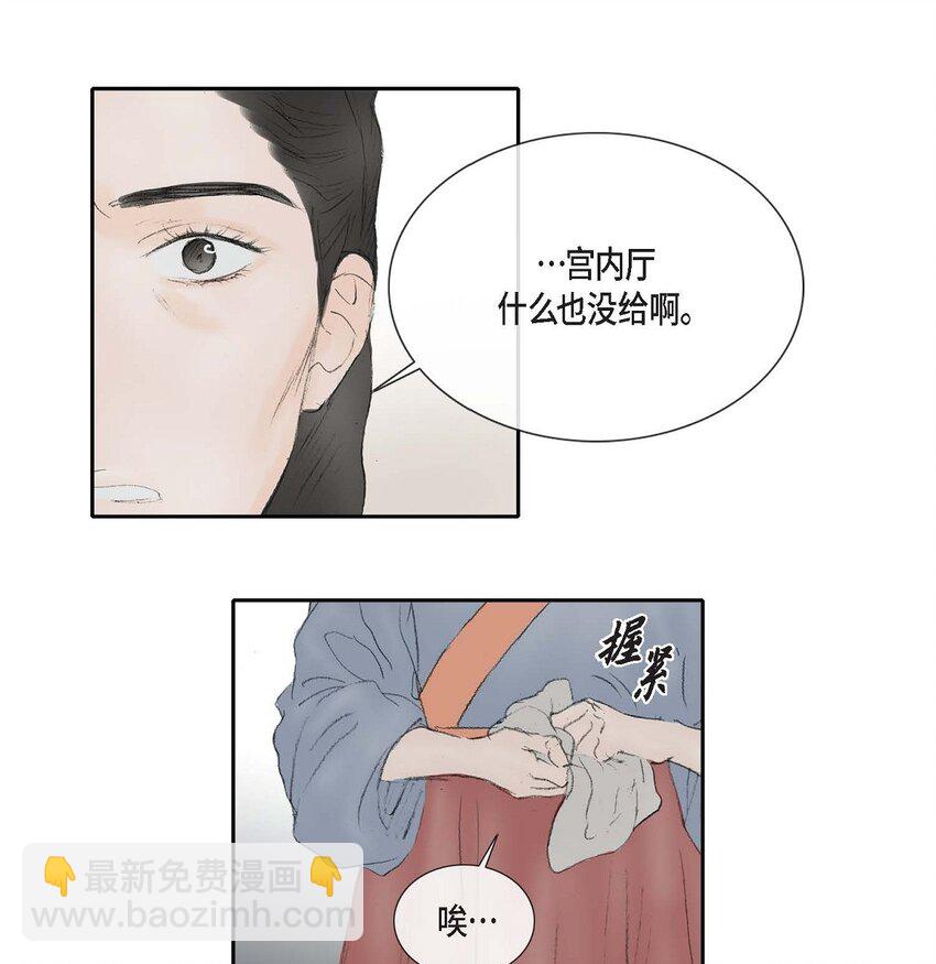 不可逆 - 70 他果真會回心轉意嗎 - 2