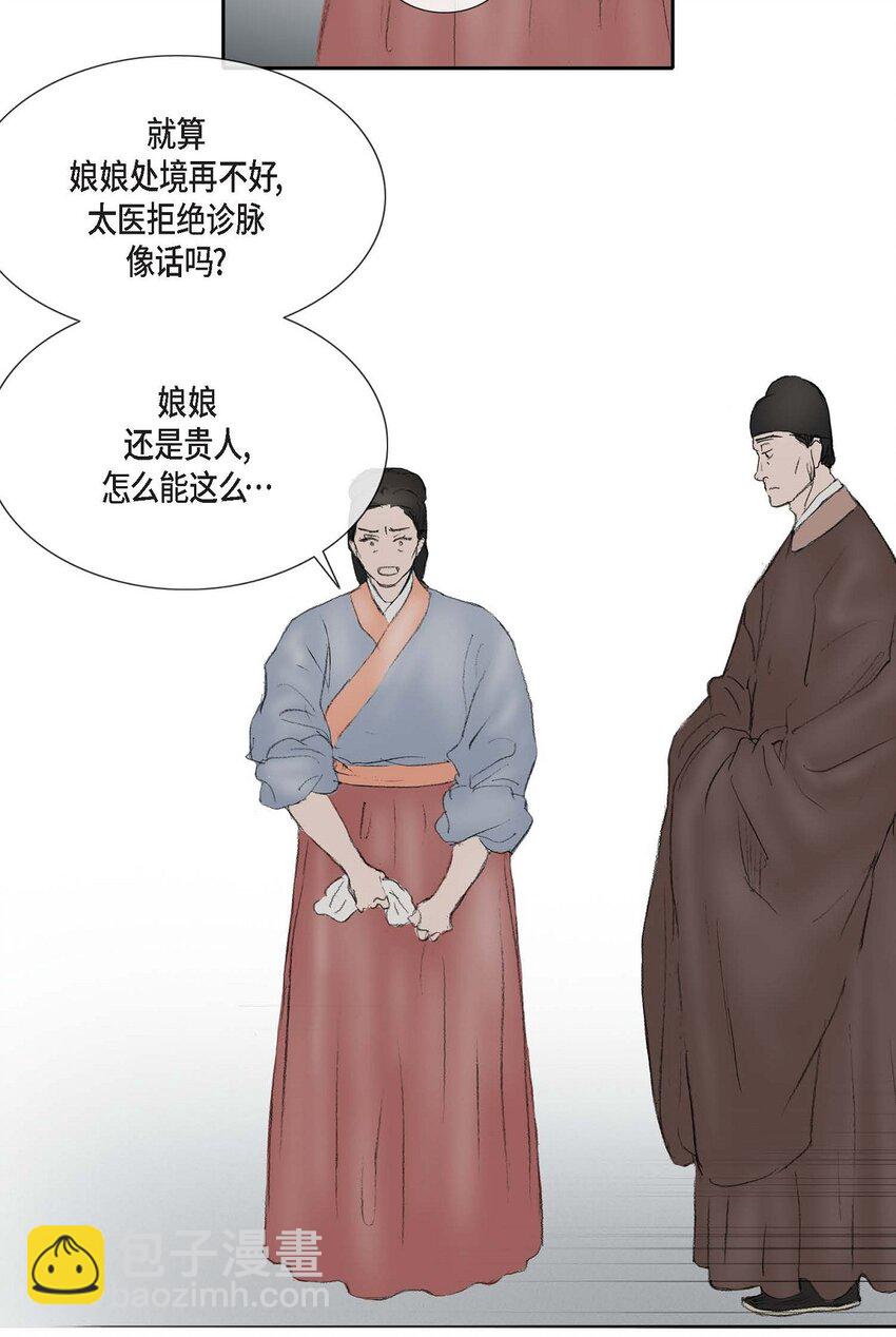 不可逆 - 70 他果真會回心轉意嗎 - 3