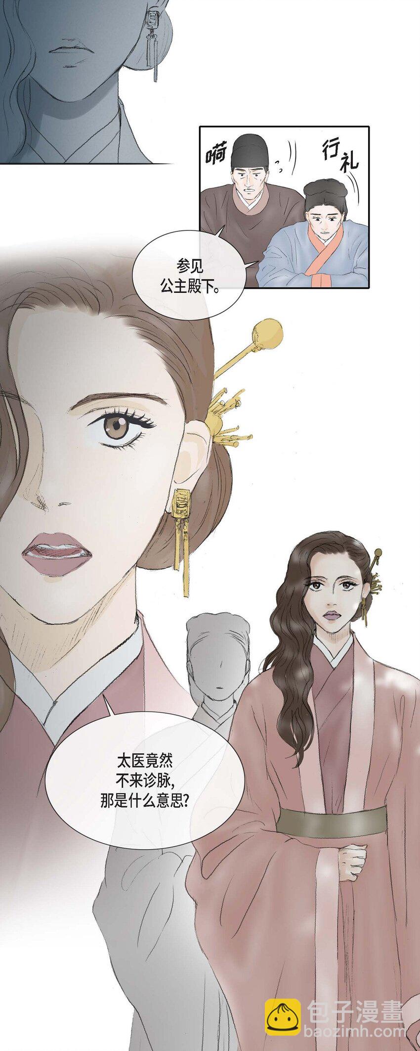 不可逆 - 70 他果真會回心轉意嗎 - 5