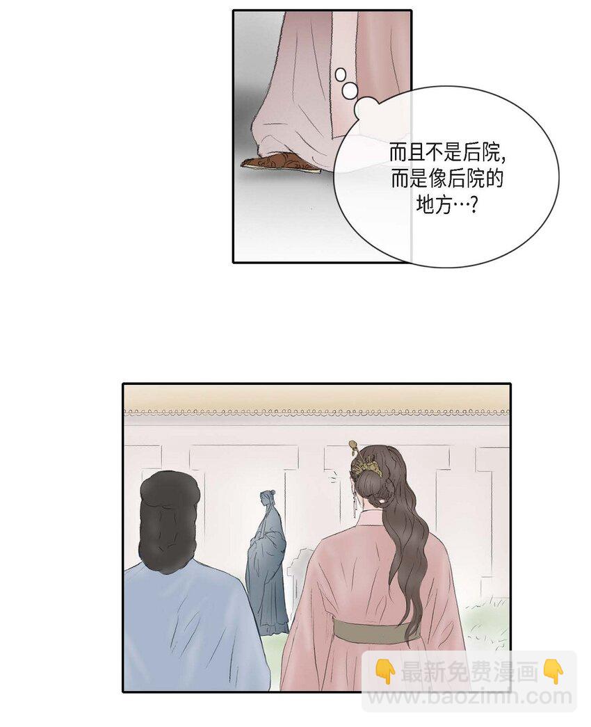 不可逆 - 70 他果真會回心轉意嗎 - 2