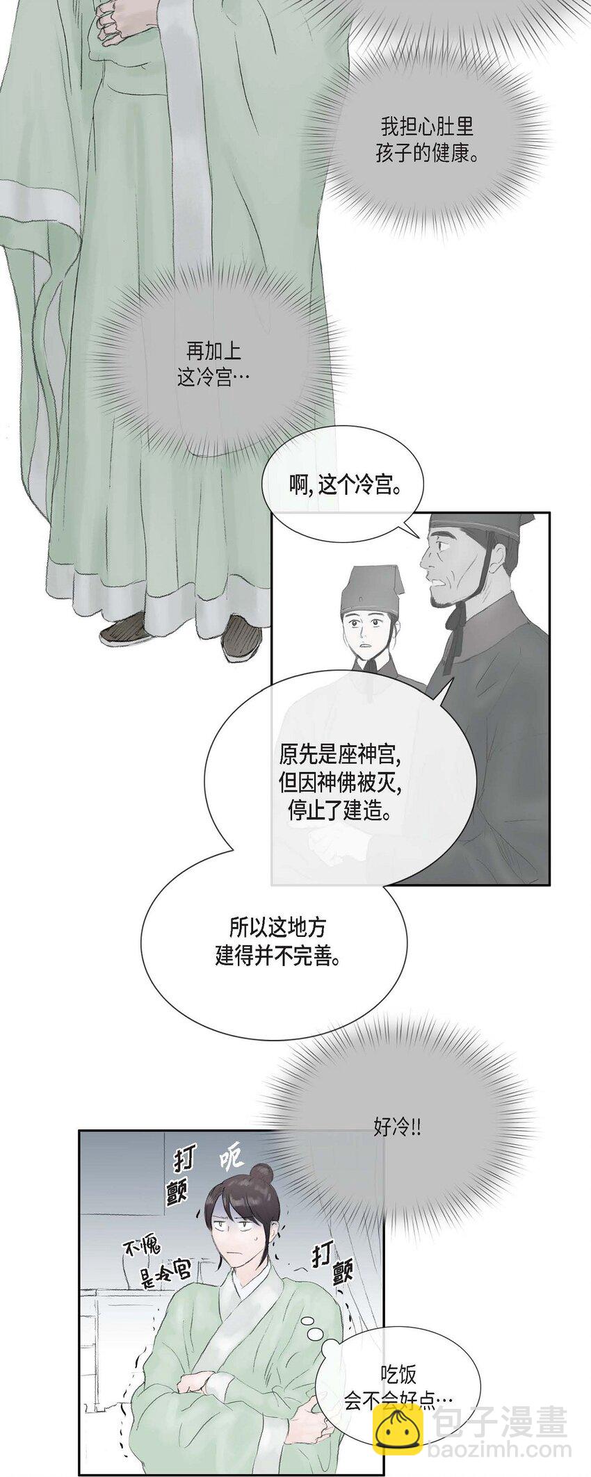 不可逆 - 70 他果真會回心轉意嗎 - 1