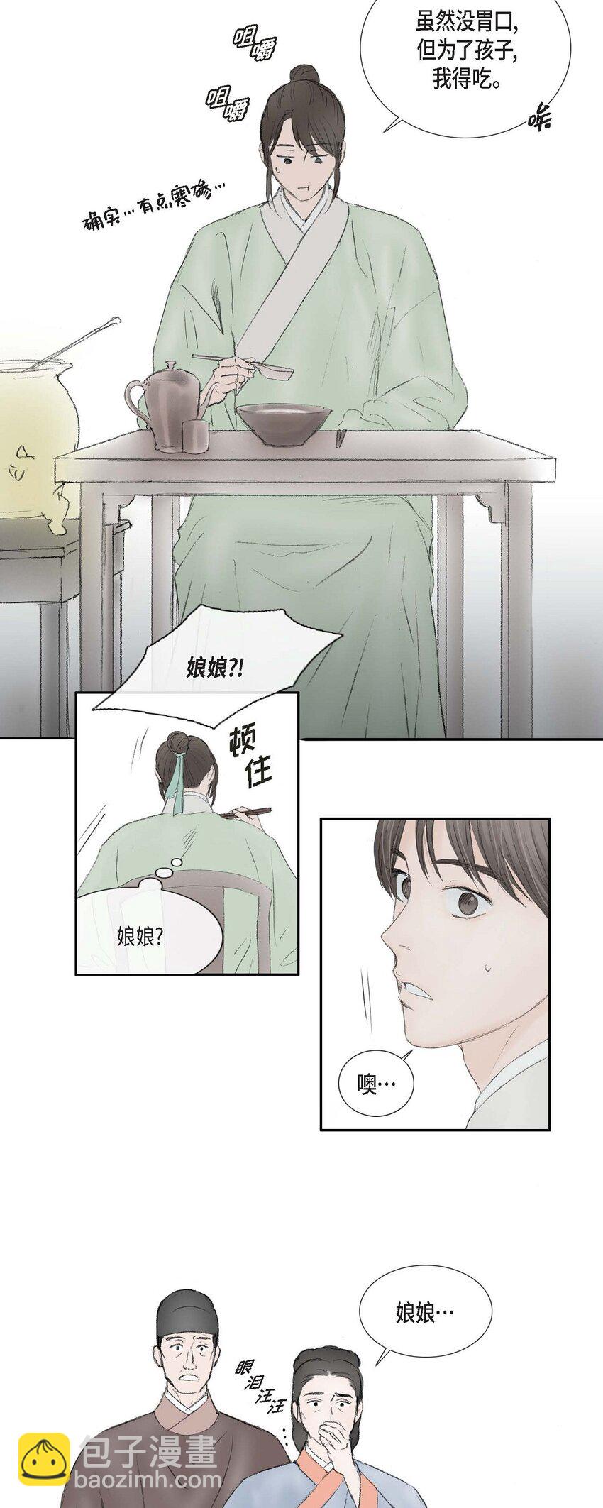 不可逆 - 70 他果真會回心轉意嗎 - 3