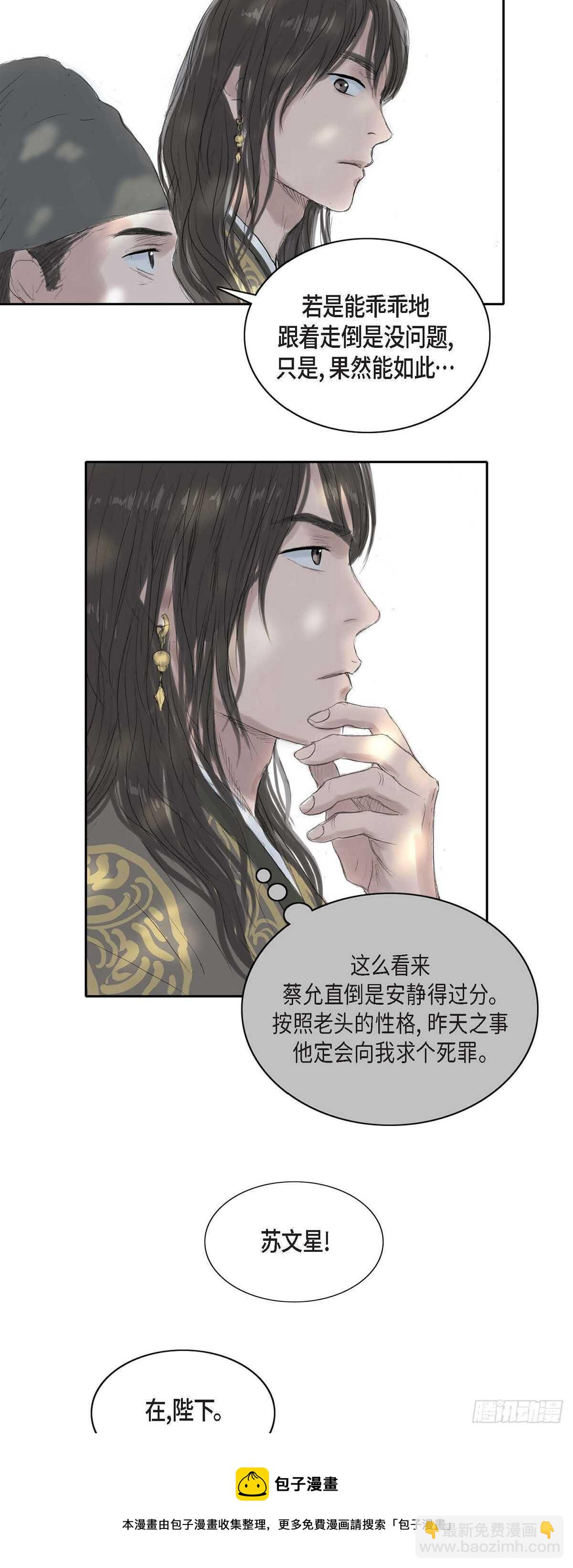 不可逆 - 8 手藝神通廣大 - 1