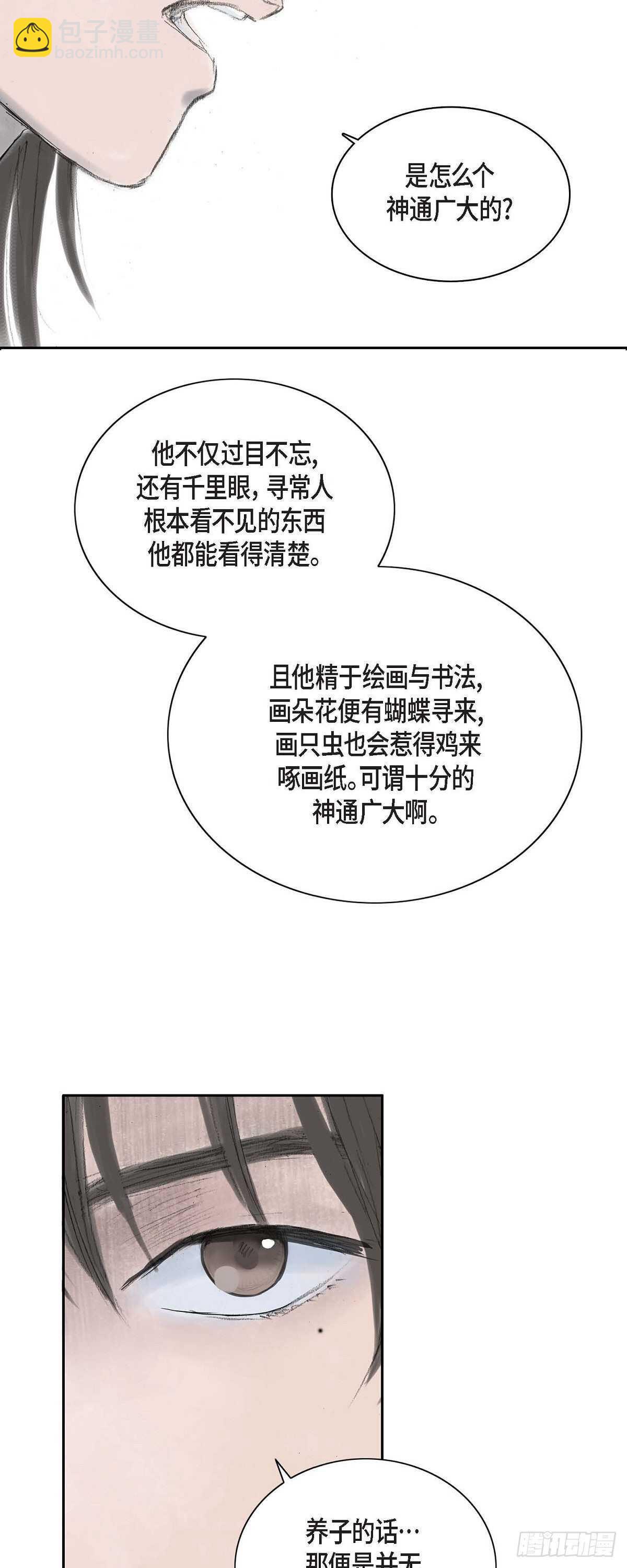 不可逆 - 8 手藝神通廣大 - 2