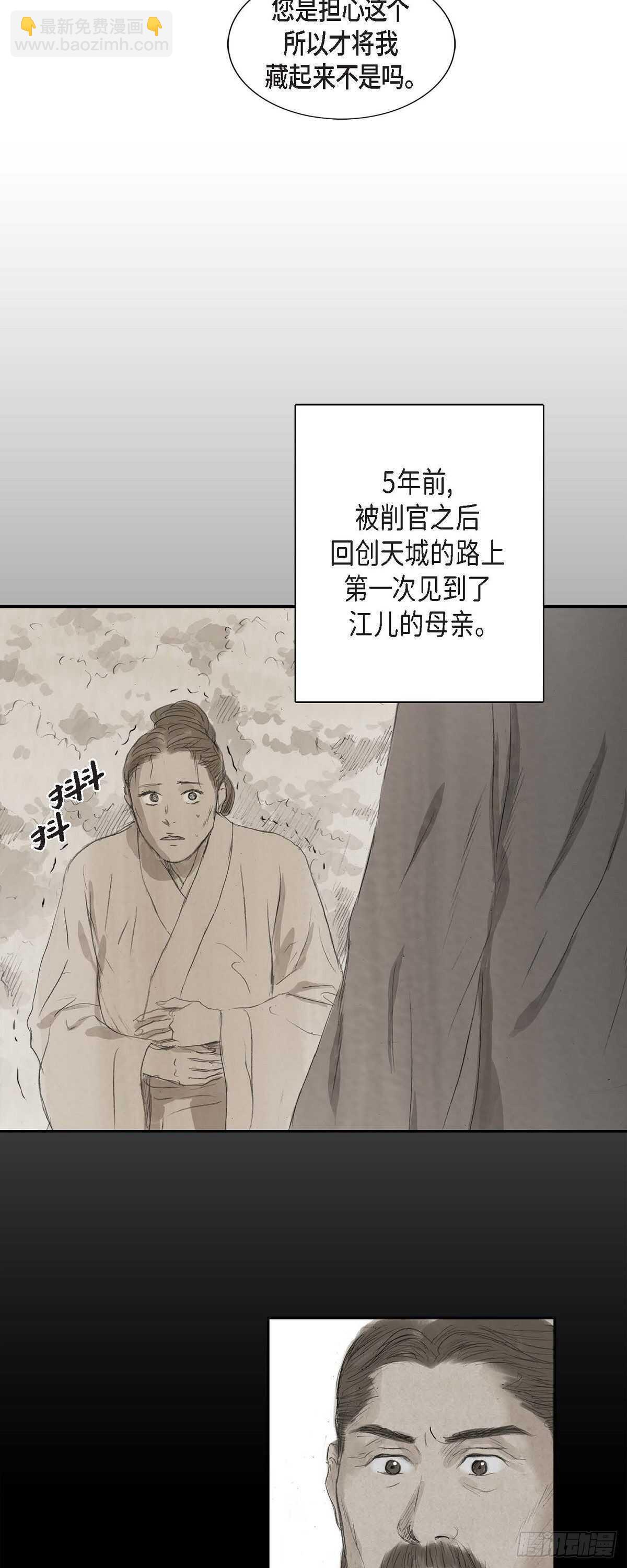 不可逆 - 8 手藝神通廣大 - 5