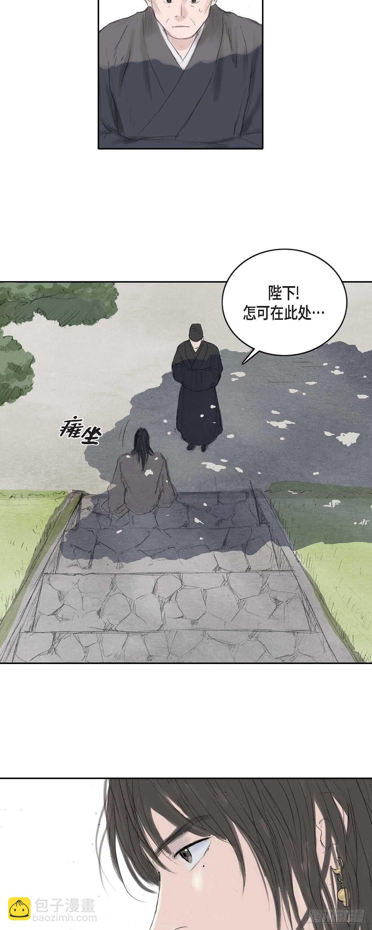 不可逆 - 8 手藝神通廣大 - 1