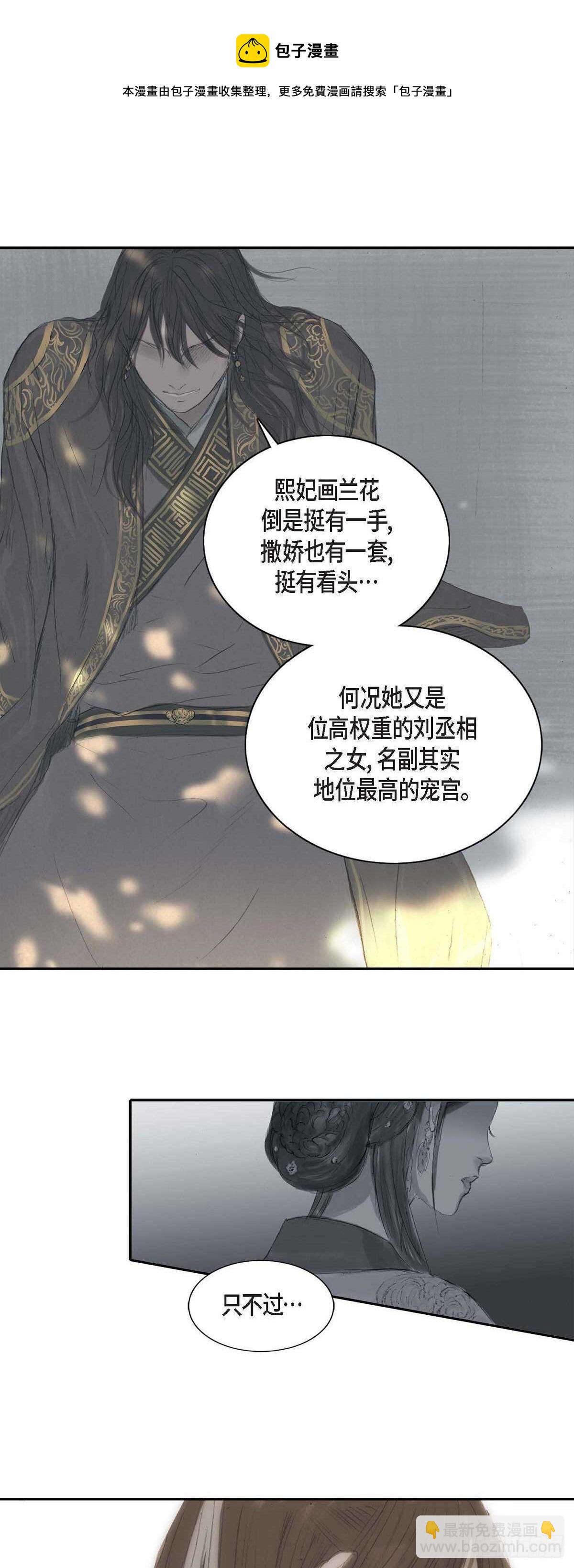 不可逆 - 8 手藝神通廣大 - 3