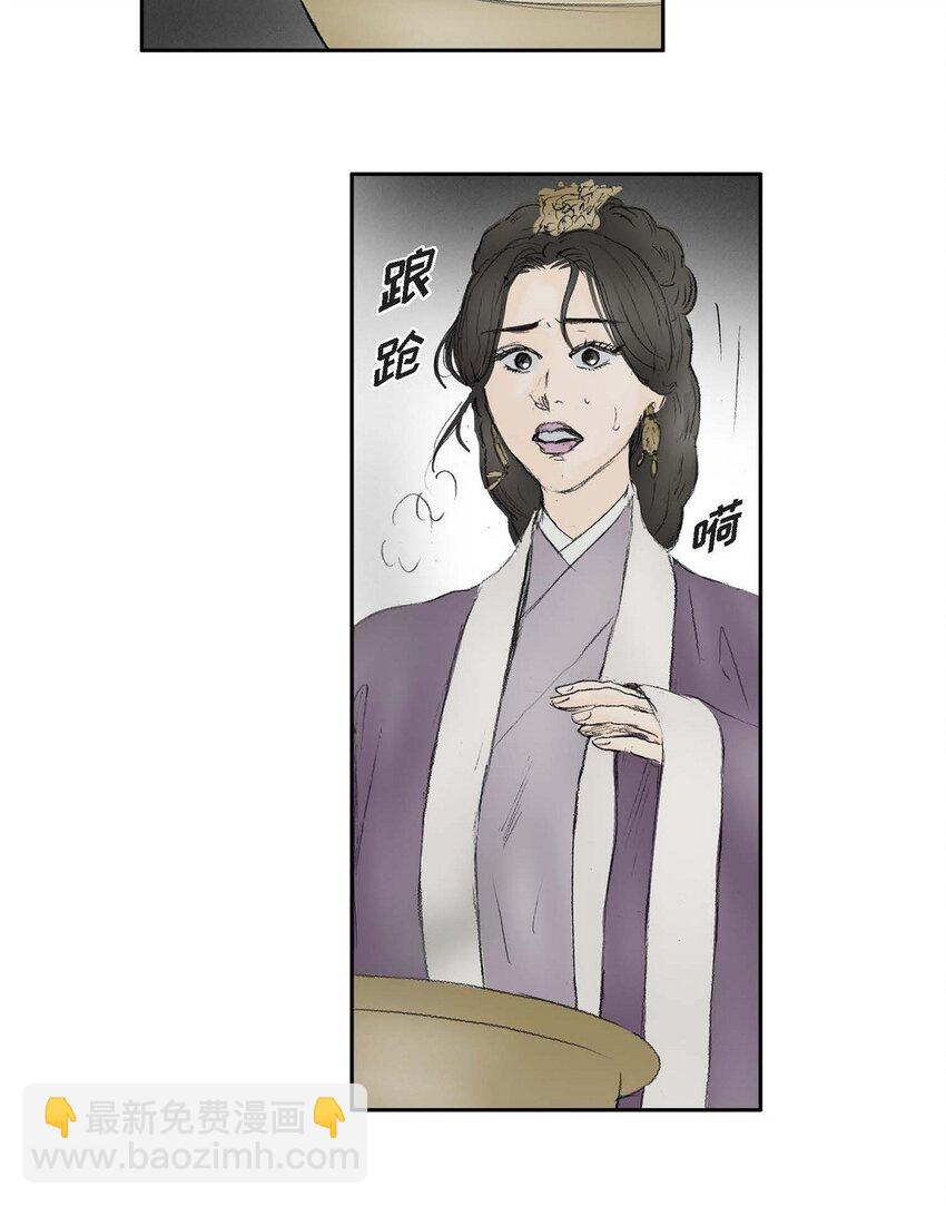 不可逆 - 72 讓皇上知曉他是天人 - 6