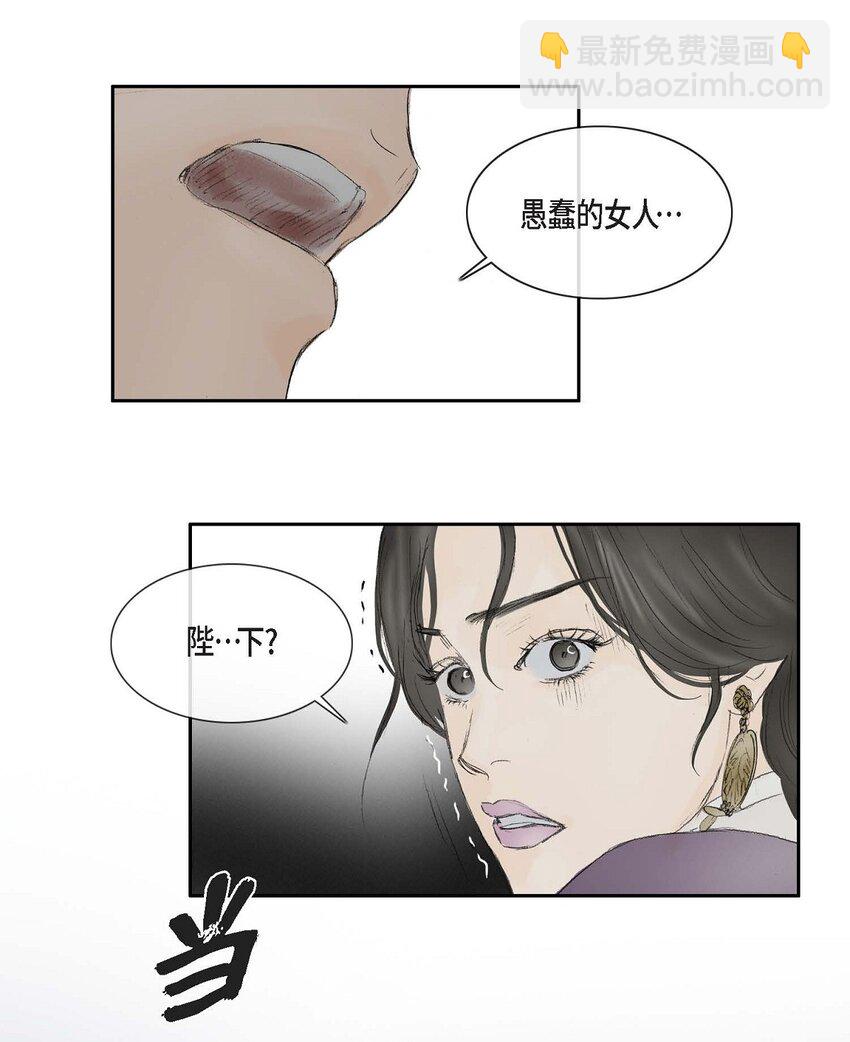 不可逆 - 72 讓皇上知曉他是天人 - 1