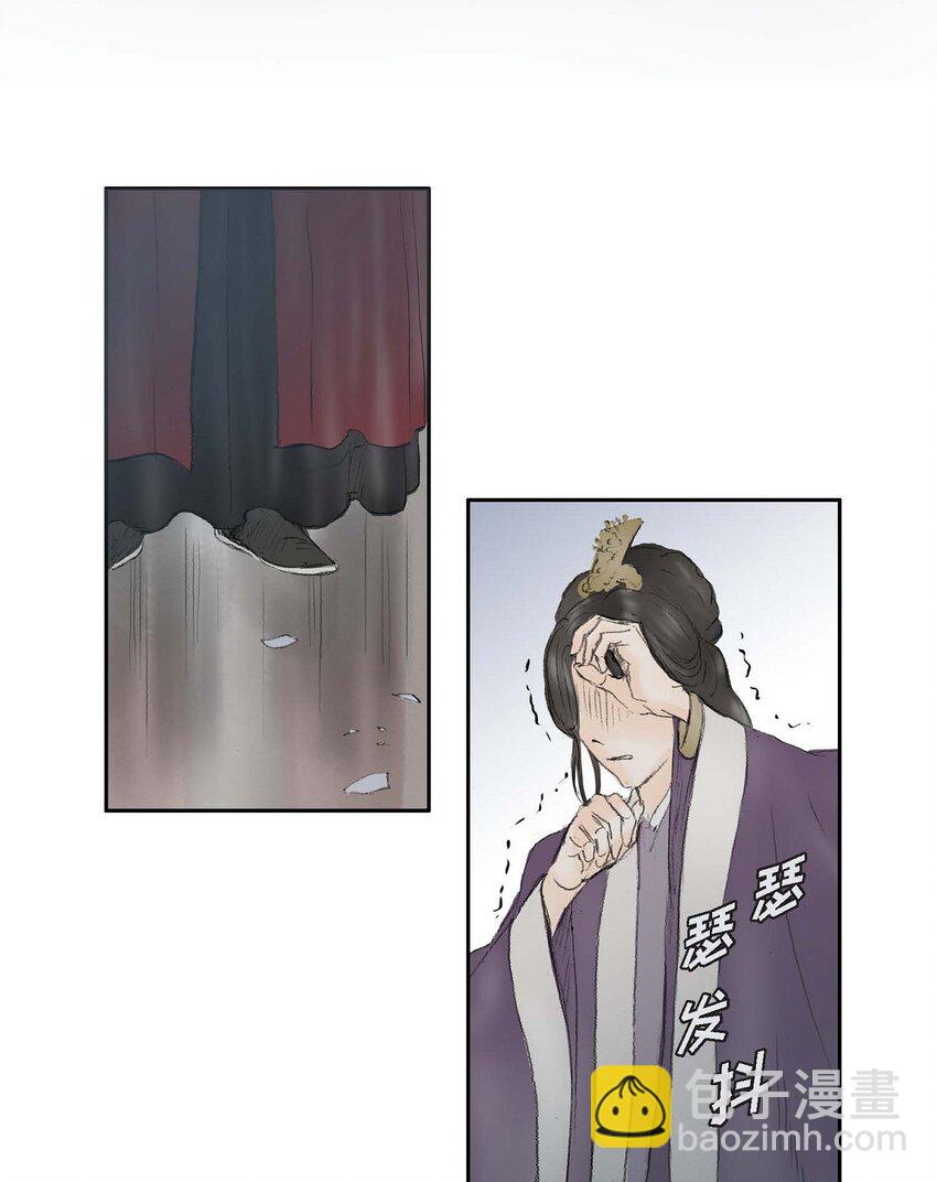 不可逆 - 72 讓皇上知曉他是天人 - 3