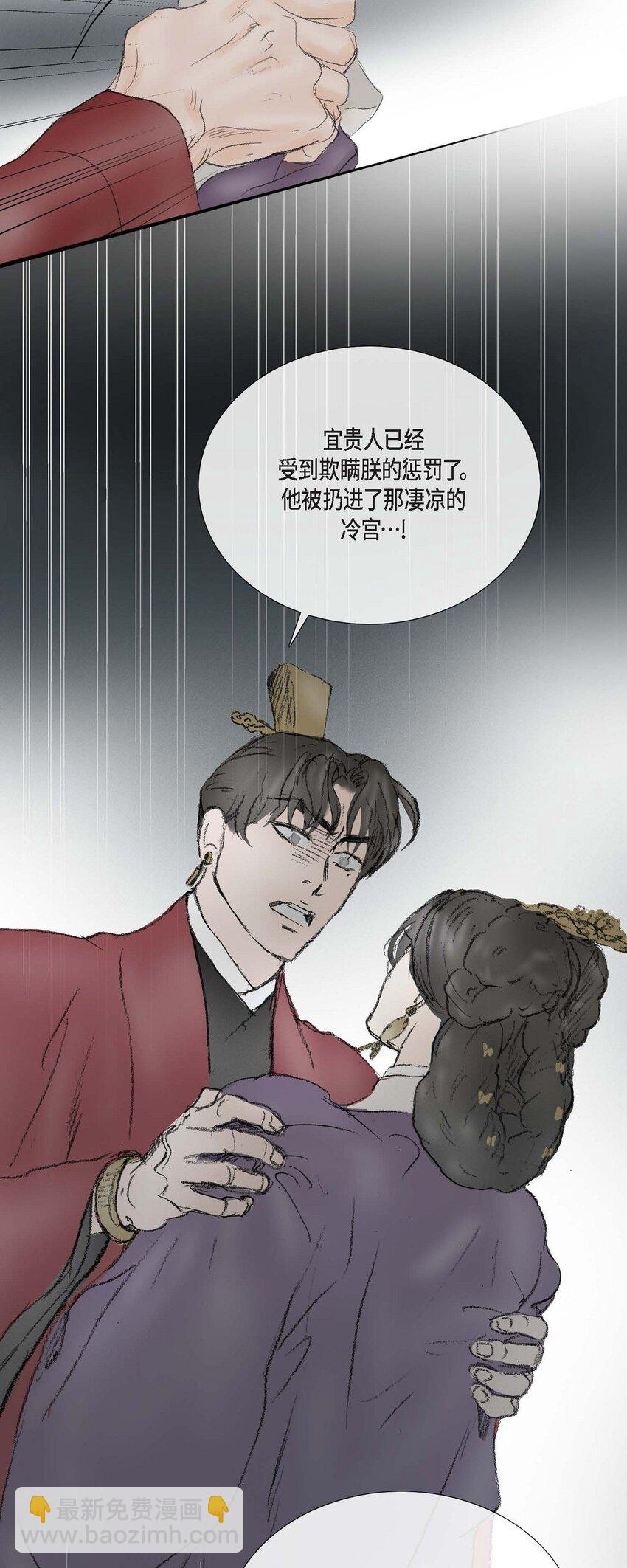 不可逆 - 72 讓皇上知曉他是天人 - 5