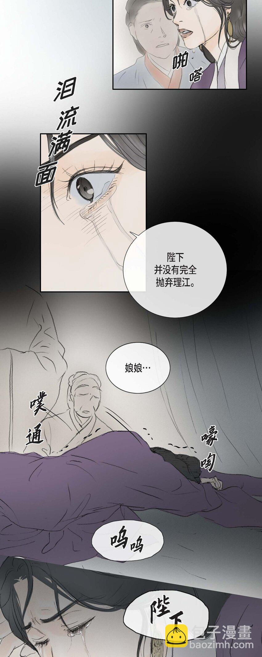 不可逆 - 72 讓皇上知曉他是天人 - 3