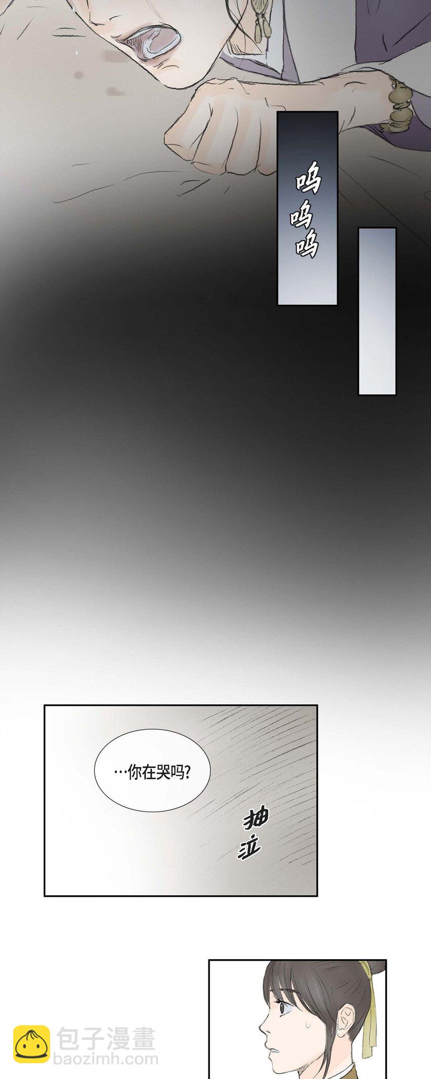 不可逆 - 72 讓皇上知曉他是天人 - 4