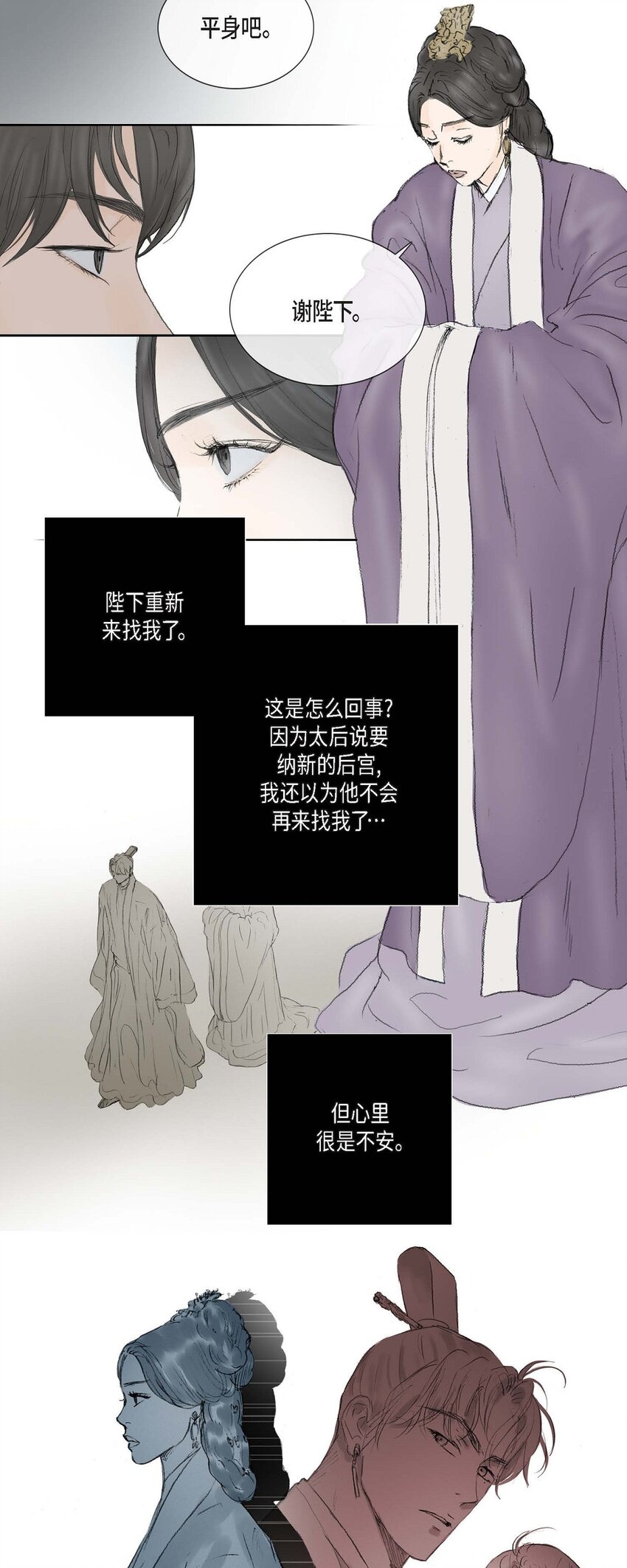 不可逆 - 72 讓皇上知曉他是天人 - 3