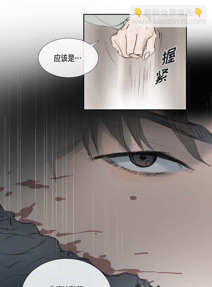 不可逆 - 72 讓皇上知曉他是天人 - 2