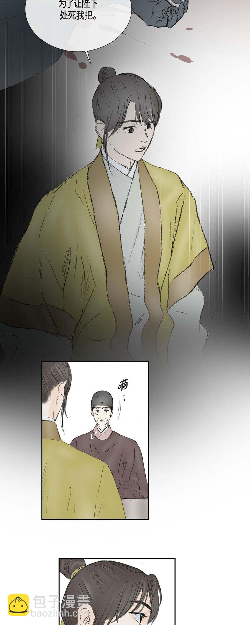 不可逆 - 72 讓皇上知曉他是天人 - 3