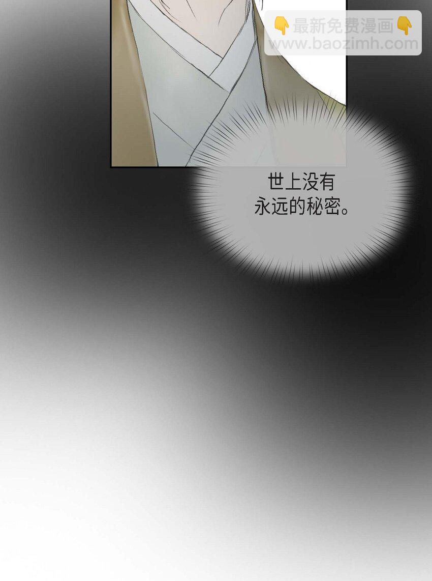 不可逆 - 72 讓皇上知曉他是天人 - 3