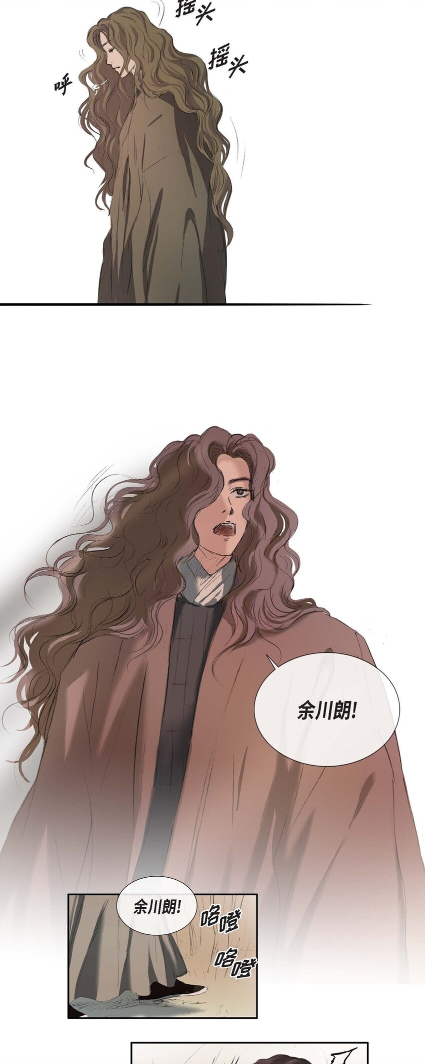 不可逆 - 74 餘川朗！ - 5