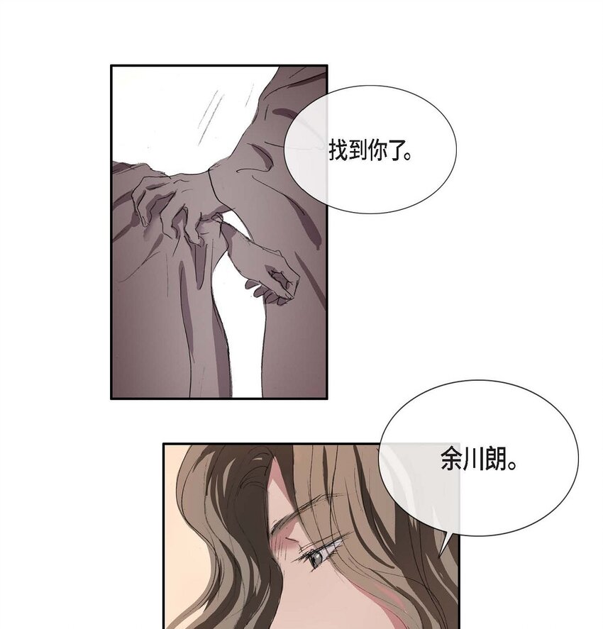 不可逆 - 74 餘川朗！ - 5