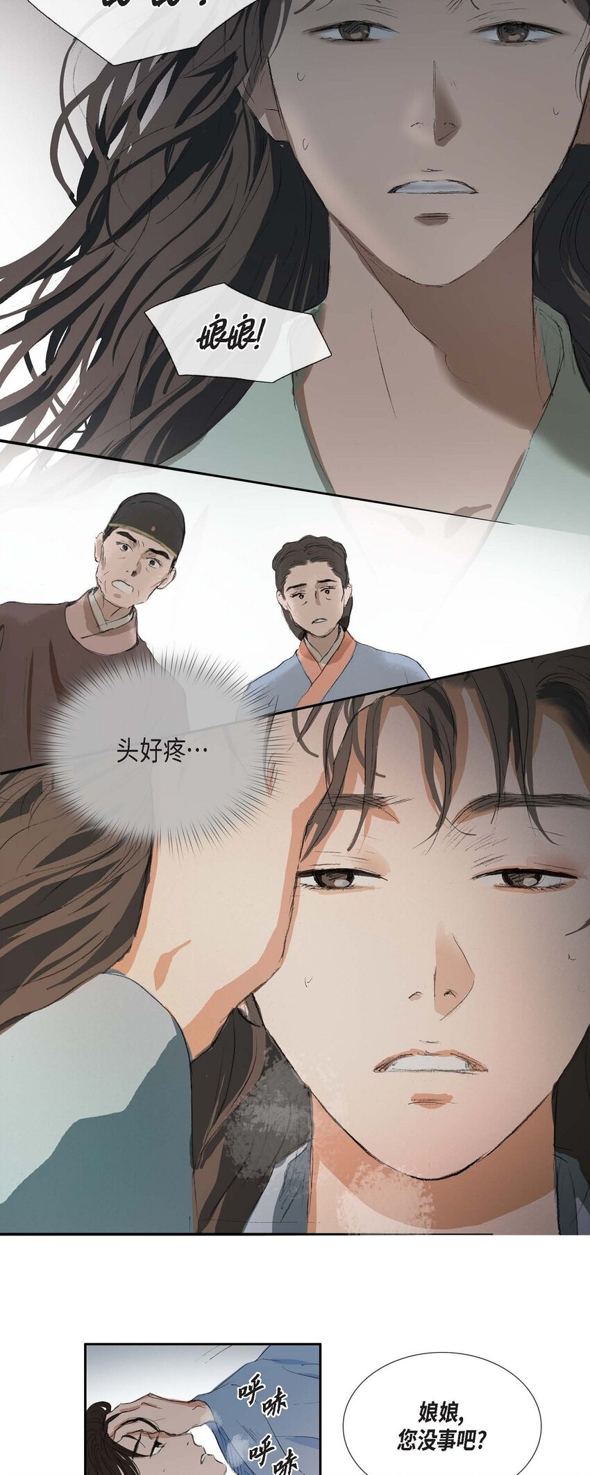 不可逆 - 74 餘川朗！ - 7