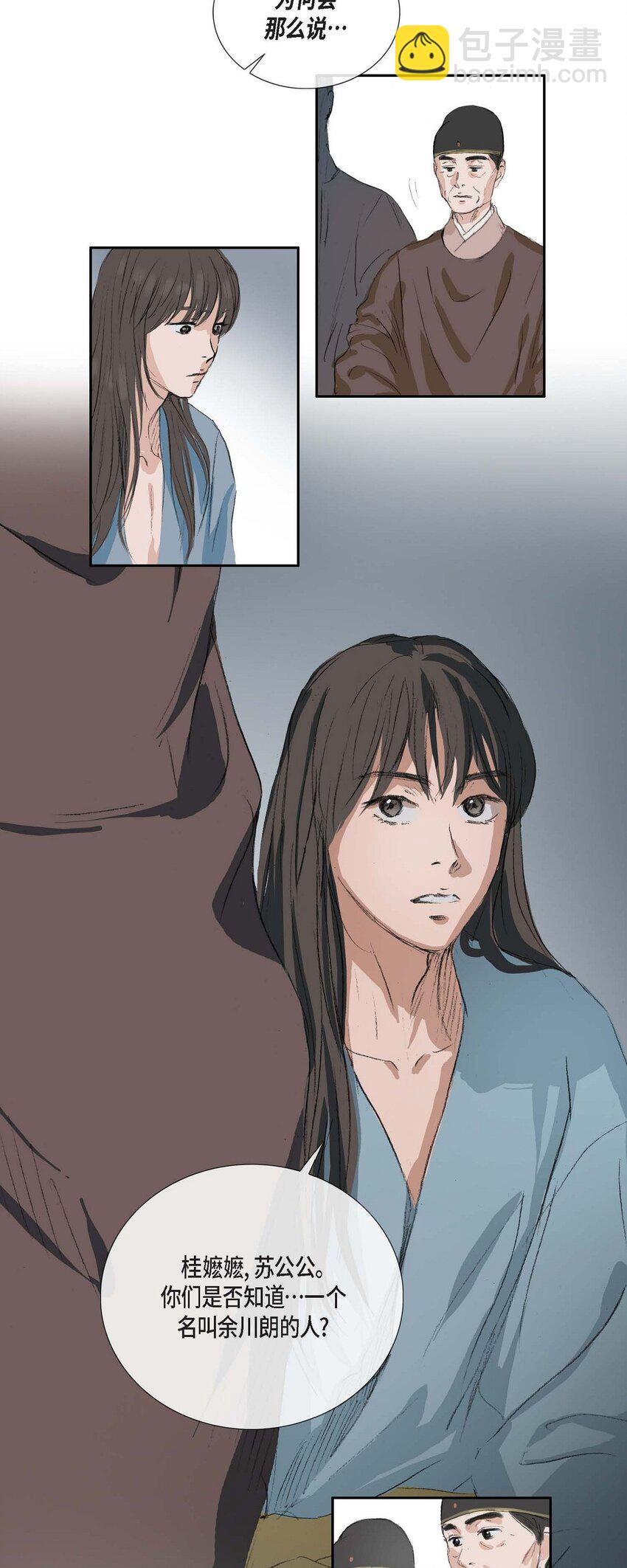 不可逆 - 74 餘川朗！ - 2